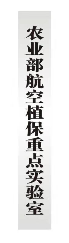 重點(diǎn)實(shí)驗(yàn)室