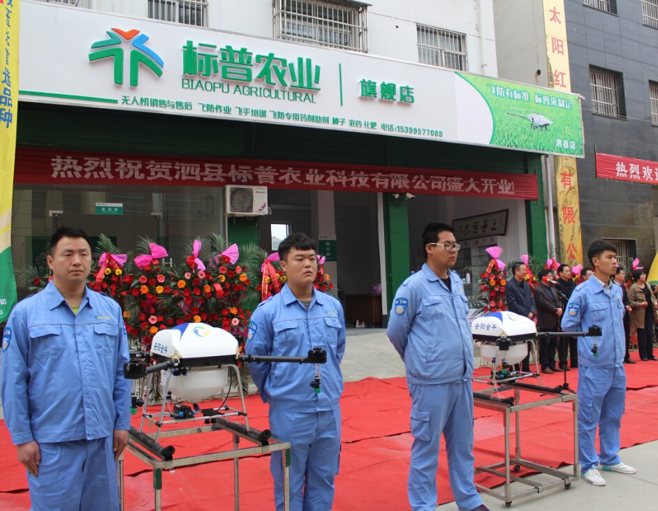 泗縣標(biāo)普、全豐航空，農(nóng)用植保無人機(jī)