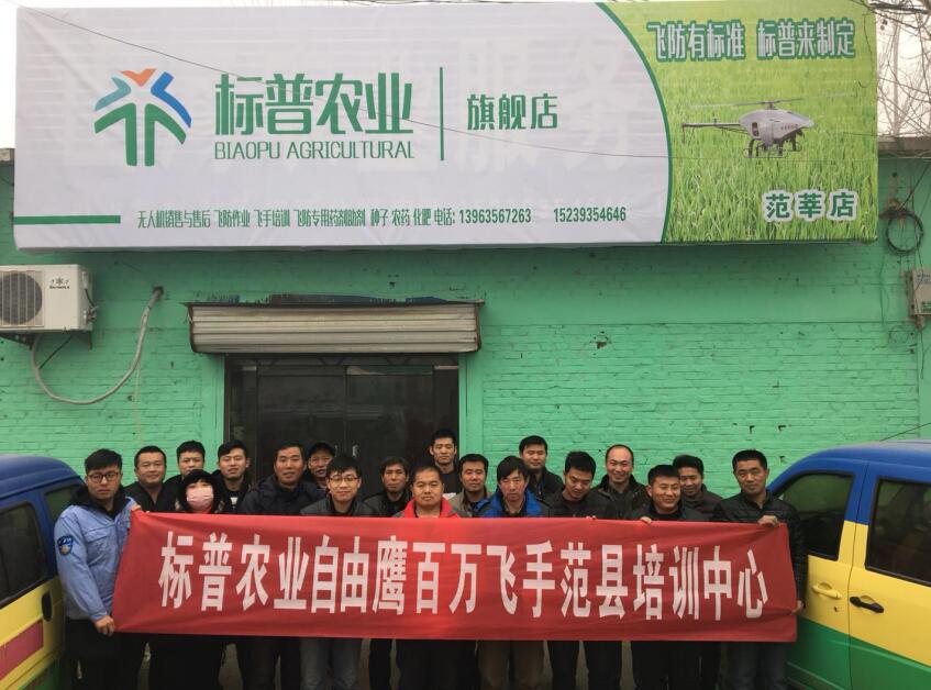全豐航空，標(biāo)普農(nóng)業(yè)，植保無人機、農(nóng)用無人機，打藥飛機