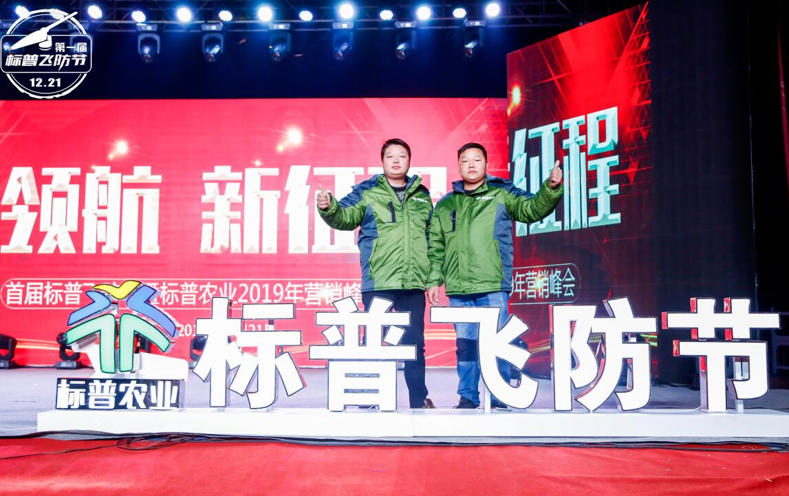 全豐航空、標(biāo)普農(nóng)業(yè)，農(nóng)用植保無人機(jī)，打藥飛機(jī)，飛防節(jié)