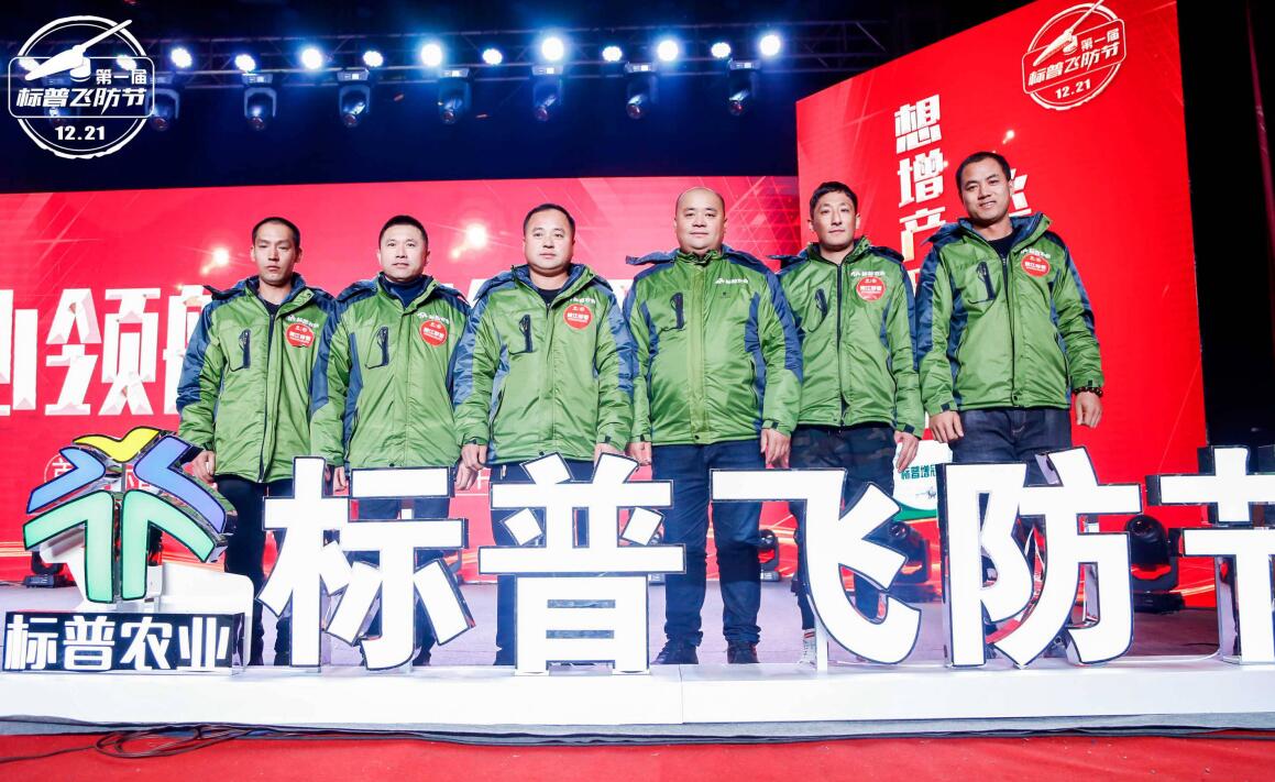 全豐航空、標(biāo)普農(nóng)業(yè)，農(nóng)用植保無人機(jī)，打藥飛機(jī)，飛防節(jié)