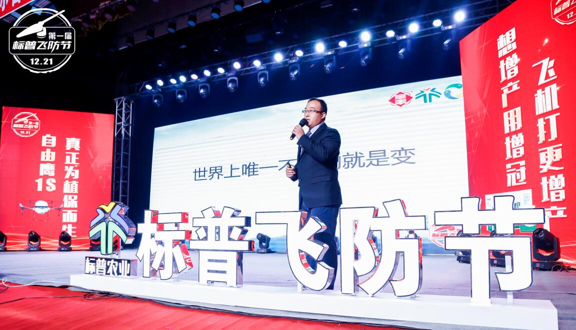 全豐航空、標(biāo)普農(nóng)業(yè)、農(nóng)用植保無(wú)人機(jī)、打藥無(wú)人機(jī)、飛防節(jié)