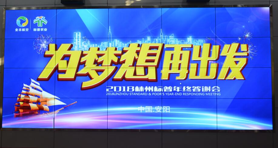 林州標(biāo)普，標(biāo)普農(nóng)業(yè)，作業(yè)款發(fā)放