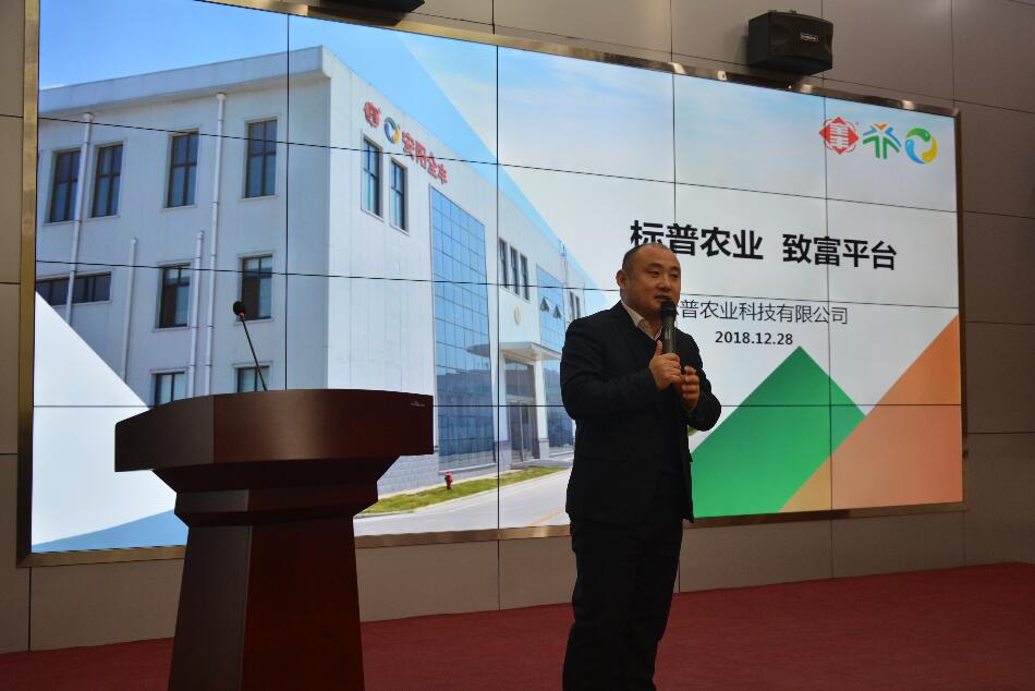林州標(biāo)普，標(biāo)普農(nóng)業(yè)，作業(yè)款發(fā)放