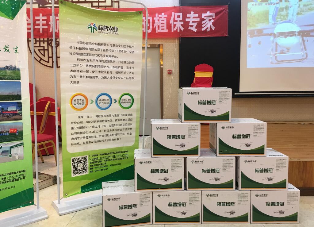 標(biāo)普農(nóng)業(yè)，安陽標(biāo)普，作業(yè)費(fèi)發(fā)放