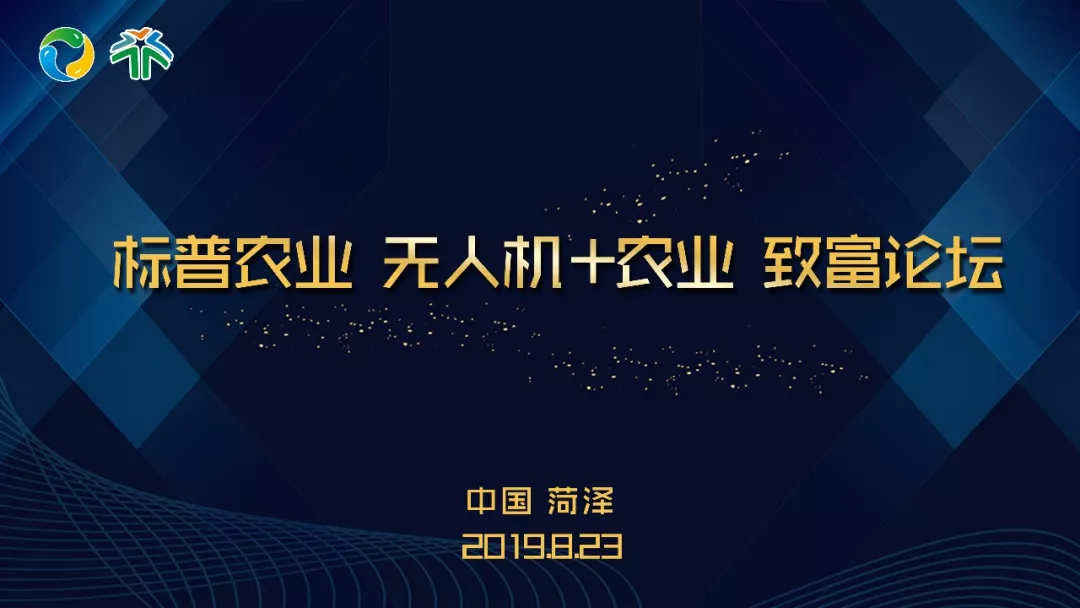標(biāo)普農(nóng)業(yè)，致富論壇